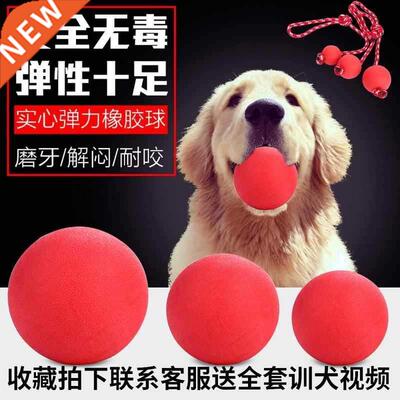 Dog bite training Solid ball Rubber elastic ball Horse Dog G