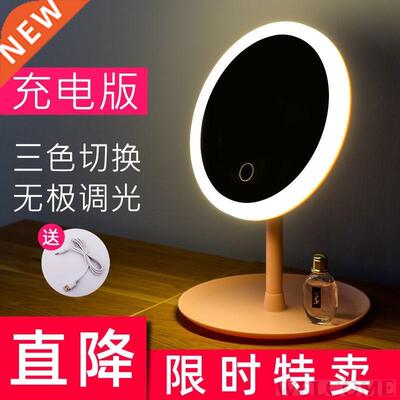 Web celebrity led make-up mirror with lamp desktop vanity