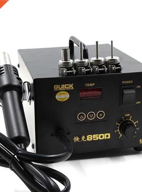 QUICK 850D Microcomputer Intelligent Temperature Control