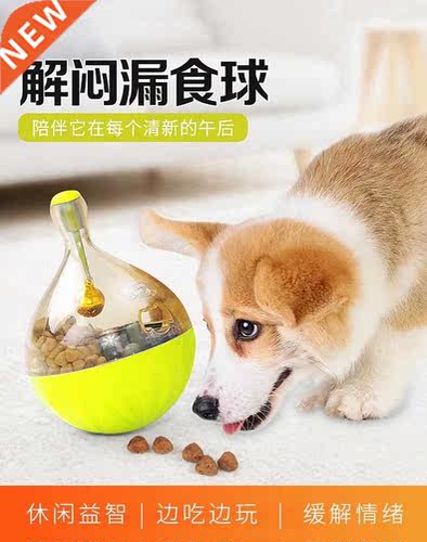 Dog toy bite resistant puppy ball leaking ball molar puppies