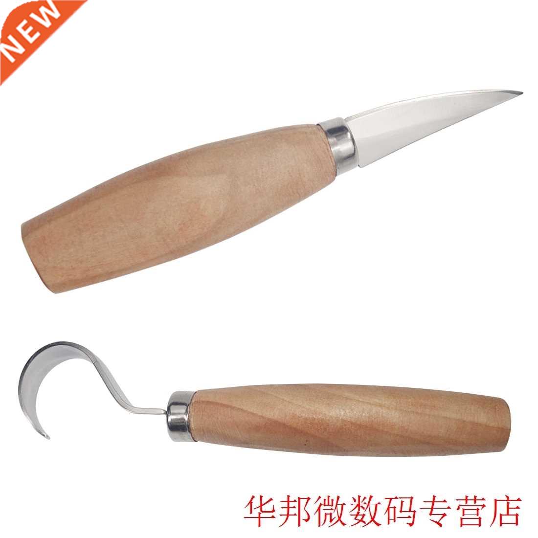 Hot 2PCS/Set Stainless Steel Woodcarving Cutter Woodwork Scu