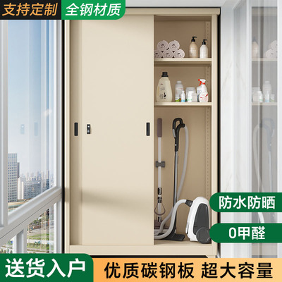 美丽港钢制阳台储物柜卧室衣柜