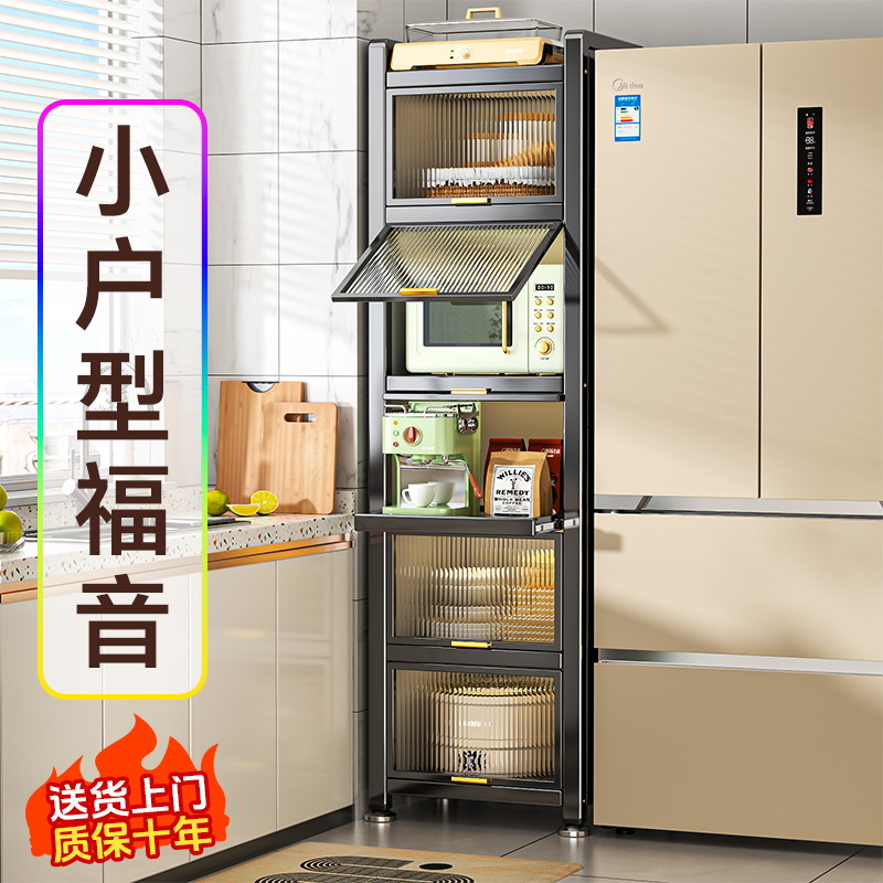 【厨房夹缝多功能微波炉置物架】