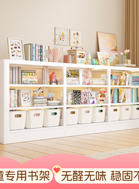 美丽港钢制儿童书架家用落地置物架收纳架子一体靠墙绘本架小书架