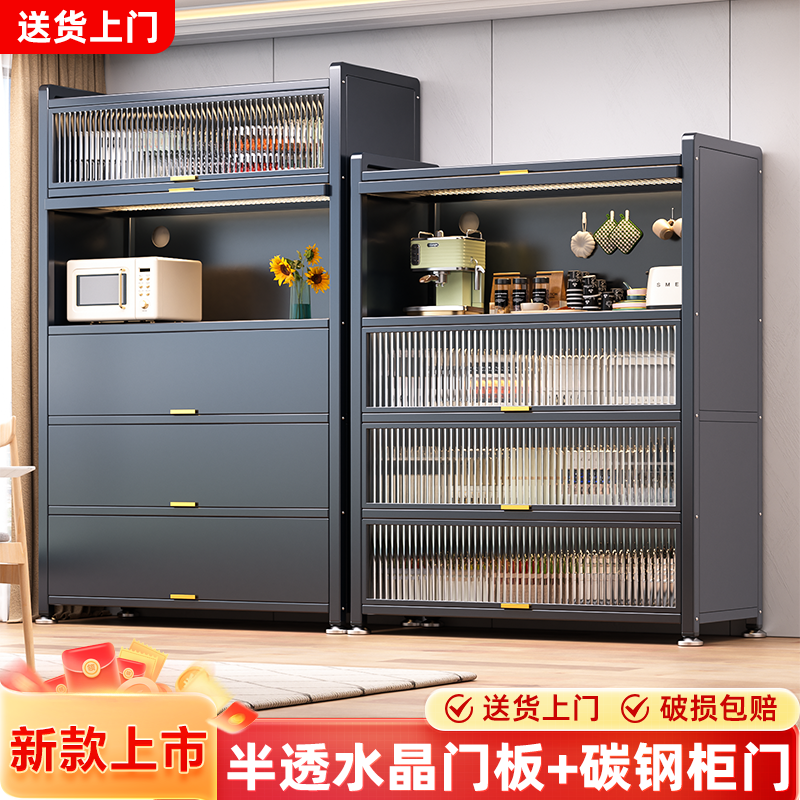 厨房置物架家用上翻门储物柜落地多功能碳钢餐边碗柜多层收纳柜子,厨房/烹饪用具,微波炉置物架,淘宝优惠券,粉丝福利购,淘宝优惠卷