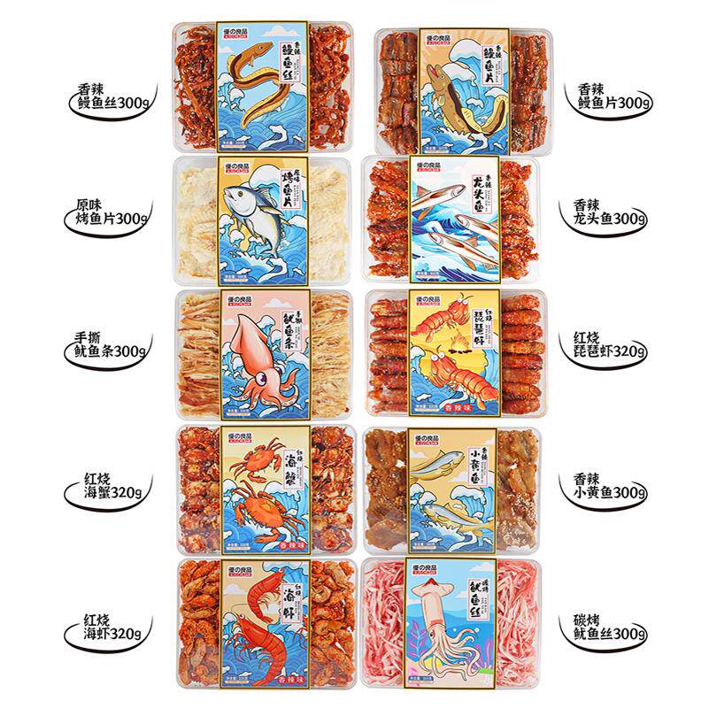 优之良品即食海鲜礼盒红烧海虾海蟹琵琶虾香辣小黄鱼烤鱼片龙头鱼