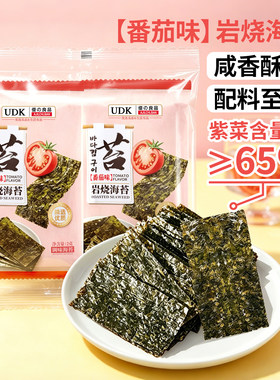 UDK优之良品岩烧海苔原味番茄味休闲零食儿童孕妇即食烤紫菜片
