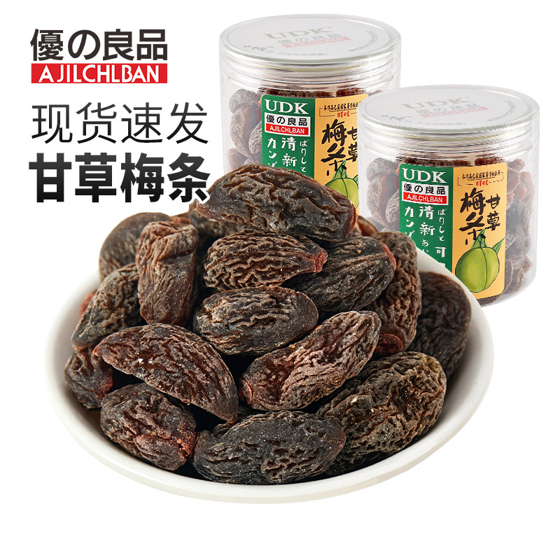优之良品甘草梅条185gx2罐广式罐装凉果蜜饯广东特产办公开胃零食,零食/坚果/特产,梅类制品,淘宝优惠券,粉丝福利购,淘宝优惠卷