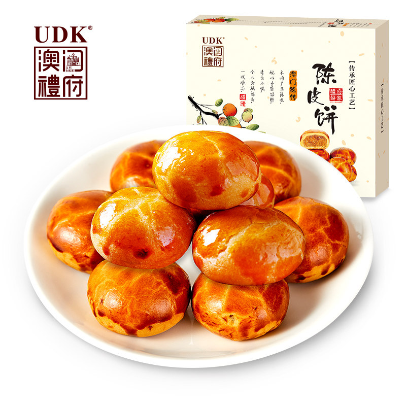 澳门礼府 陈皮饼 礼盒装软糯小吃美食糕点特产休闲零食下午茶点心