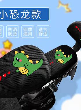 电瓶车电动车座套防晒