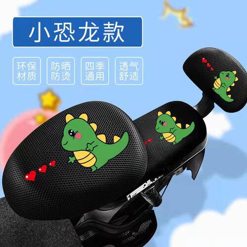 电瓶车电动车座套防晒