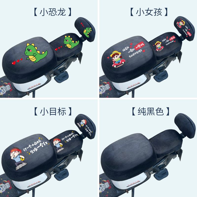 小牛新国标电动车座套