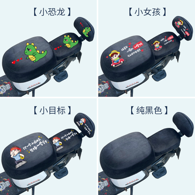 小牛新国标电动车座套