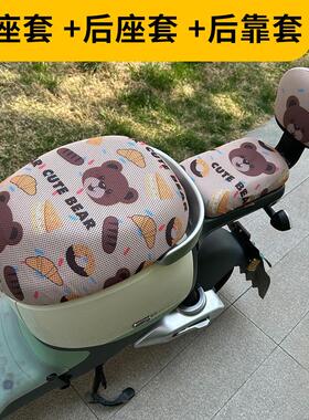 新国标电动车座套雅迪DQ6DS6DE1238爱玛VAVA深远A8台铃防晒坐垫套