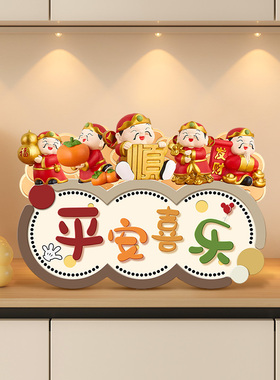 欢迎回家入户玄关摆台画创意五路财神客厅电视柜摆件高级感装饰品