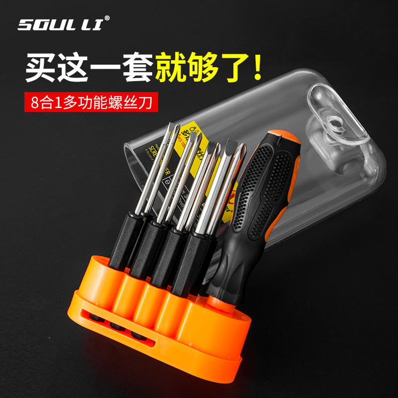9件套多功能螺丝刀工具组合 9合1组套工具箱电脑维修应急工具