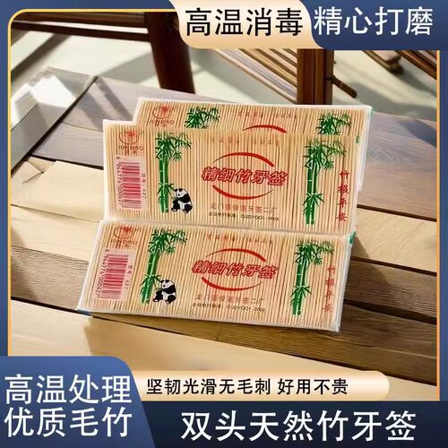 牙签一次性高档单头双头家用商用便携装掏牙剔牙水果竹签