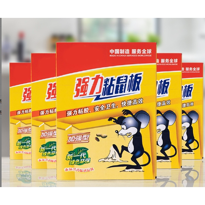 【一窝端】粘鼠板强力胶粘大老鼠家用老鼠贴抓鼠灭鼠捕鼠神器老鼠