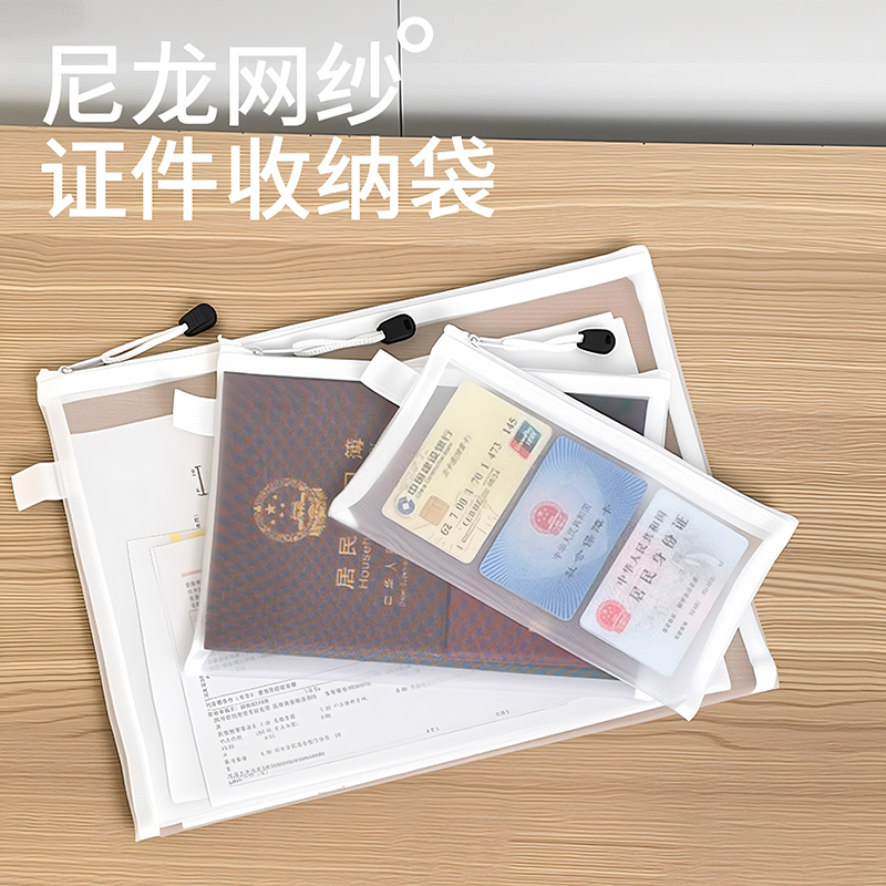 护照收纳包出国旅游透明便携身份证登机牌卡包保护套文件证件袋