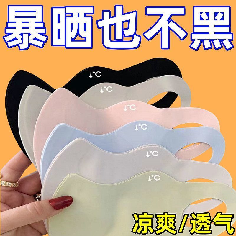 夏季3D立体冰丝防晒口罩瘦脸型隔热透气户外遮阳防紫外线遮脸面罩