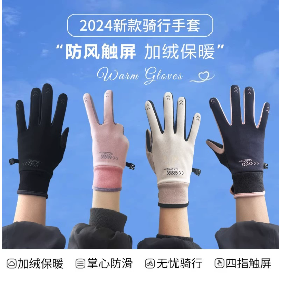 手套女秋冬季可触屏加绒加厚保暖骑行滑雪棉电动车手套男防寒防风,户外/登山/野营/旅行用品,滑雪手套,淘宝优惠券,粉丝福利购,淘宝优惠卷