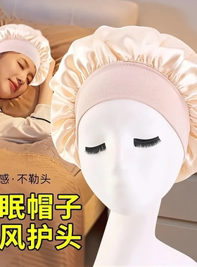 睡帽女晚上睡觉头发防乱发帽宽边弹力睡眠发套包头帽空调防风头套
