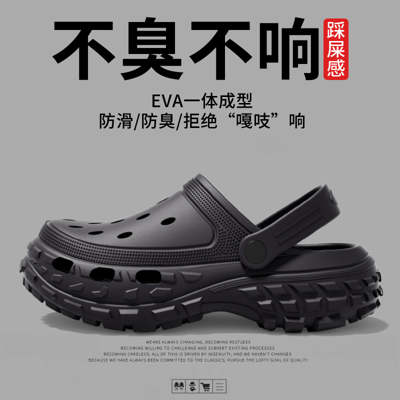 洞洞鞋外穿夏季新款踩屎感厚底防滑轮胎沙滩鞋男士凉拖鞋