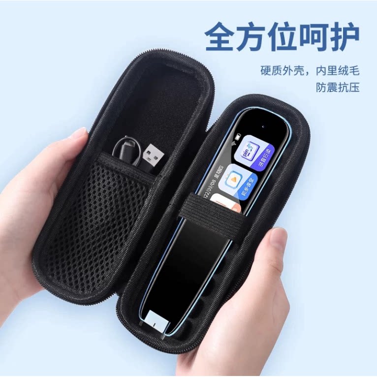 适用网易有道词典笔收纳盒X7Pro翻译笔保护套小米p5步步高F6点读图片