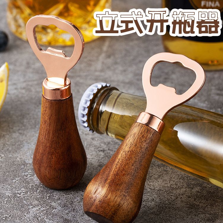 实木木柄啤酒手柄啤酒瓶木质开瓶器家用创意不锈钢启瓶器起子