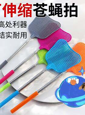 不锈钢可伸缩苍蝇拍加长塑料苍蝇拍手动家用打蚊子拍子捕苍蝇神器
