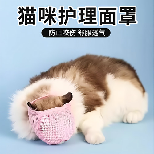防猫抓咬头套轻薄款透气脸罩洗澡用品清洁美容辅助工具猫脸口罩