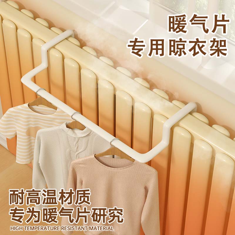 暖气片晾衣架暖气置物架毛巾架卫生间挂钩暖气管晾衣神器