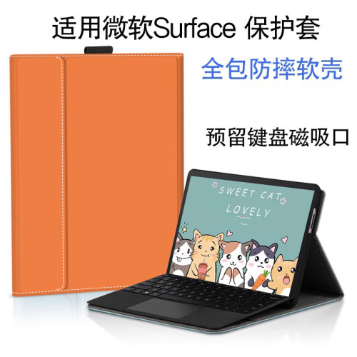 微软surfacepro7平板保护套