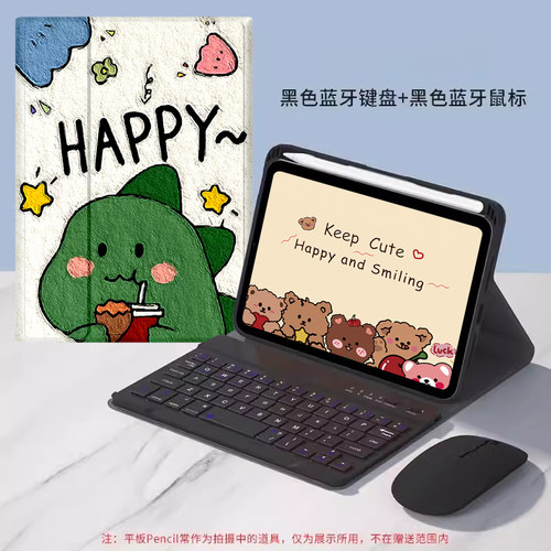适用苹果iPadair2平板键盘保护套