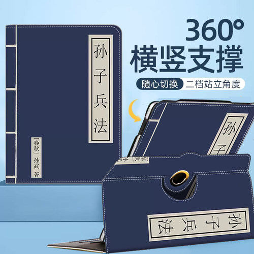 科大讯飞X35G平板保护套