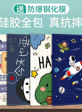 k20小度z20plus高思版保护套11英寸学习机G20pro G16 g12 A20防摔壳10.1英寸适用全包小杜s12翻盖k16青禾外壳