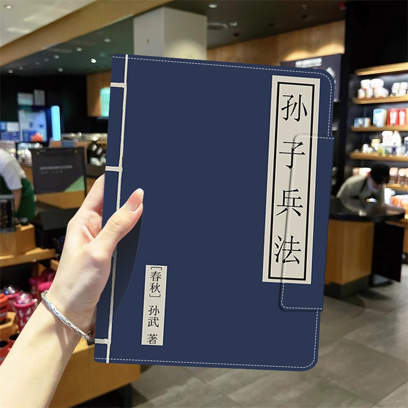 适用联想小新pad磁吸保护套