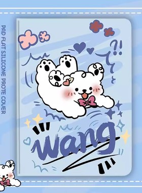 步步高学习机x3洪恩版新款s8保护套P23NH260学习机12.4英寸外壳P22NH210适用S6家教机S5pro/X适用11.6寸A6/7