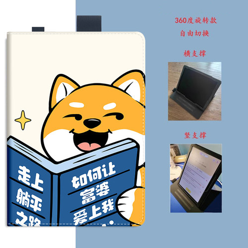 京东方BOE小课屏B1保护套