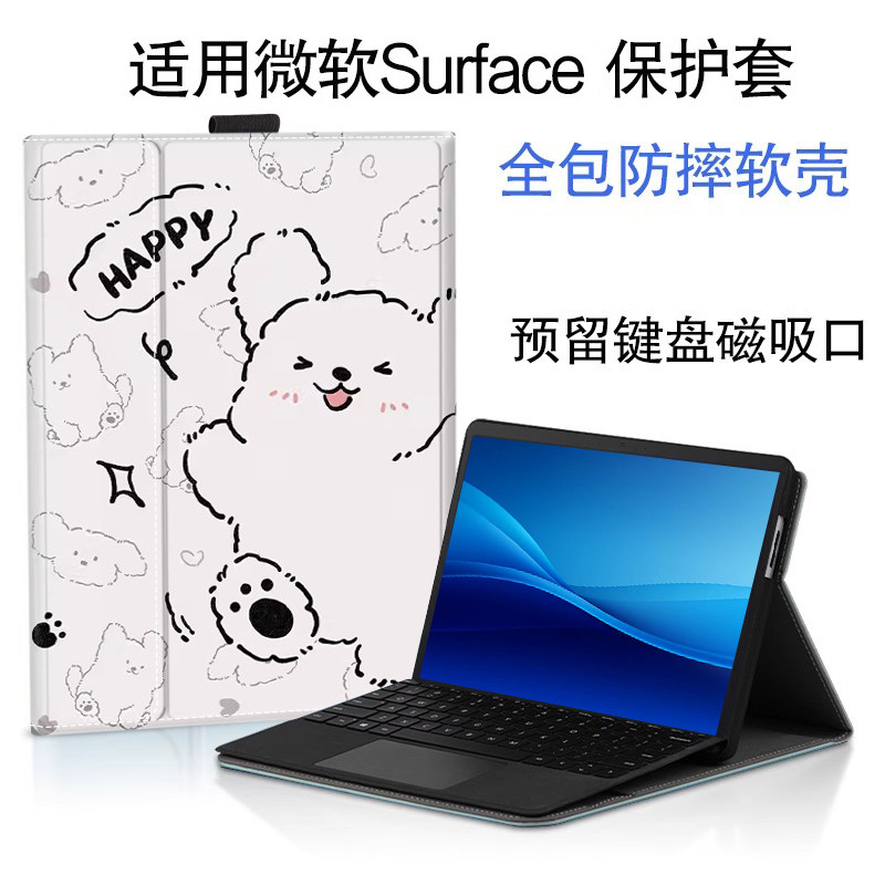 微软surfacepro12平板保护套图片