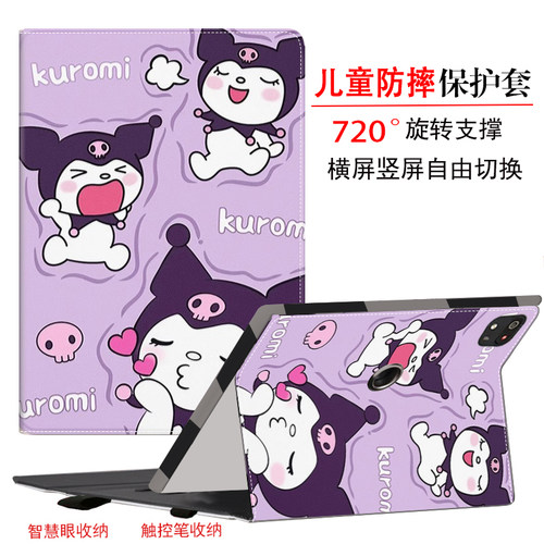 京东方C2学习机平板保护套