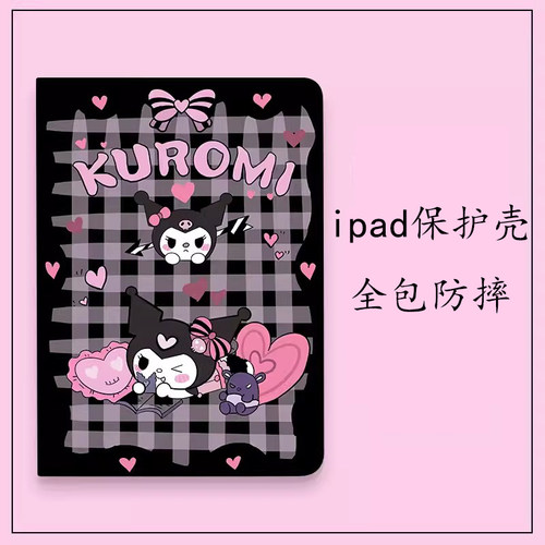 优学派u86学习机平板保护套