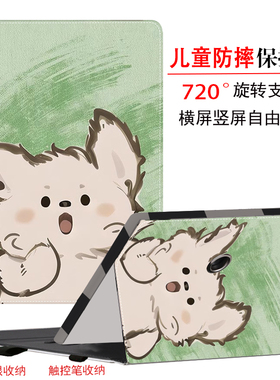 X1pro平板P30保护套X3 5G适用科大讯飞S30学习机C10 Pro/T10支撑P30/Q30壳皮套X3PRO平板C6plus/X2PRO防摔壳