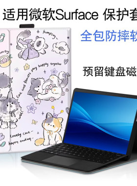 微软surface平板二合一保护套