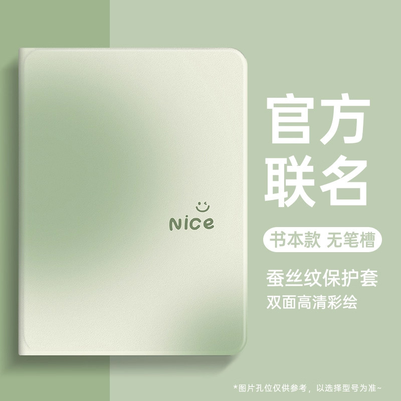 2025新款苹果ipad11保护套