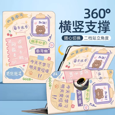 京东方小课屏c2平板保护套