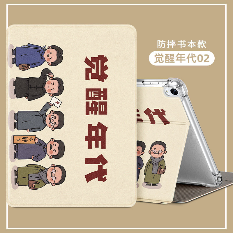 适用苹果ipad10.2寸保护套Air4第七代平板电脑10.2寸六A1822外套A1893迷你mini6保护10.9壳9.7ipid套子 A2197
