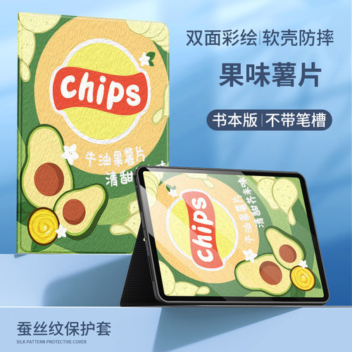 联想拯救者Y700四代保护套
