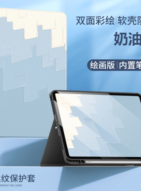 适用ipadpro12.9寸保护套新款四代二代三代一带笔槽2保护壳a1584a1670苹果a1876平板电脑a1652简约a182112寸