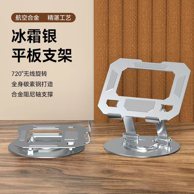 平板支架铝合金2026新款